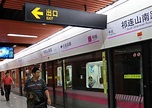 上海地鐵將全面提供免費WiFi服務｜即時新聞｜大陸｜on.cc東網