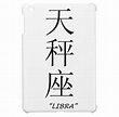 "Libra" zodiac Chinese translation | Libra zodiac tattoos, Zodiac ...
