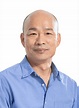 File:高雄市長 韓國瑜.jpg - 维基百科，自由的百科全书