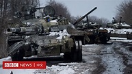 烏克蘭戰爭：俄羅斯究竟犯了哪些軍事錯誤？ - BBC News 中文
