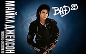 Michael Jackson Bad Wallpapers - Top Free Michael Jackson Bad ...