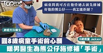 腦瘤病童手術前要求修補破損熊公仔 暖男醫生：我想為病童做些事 - 香港經濟日報 - TOPick - 親子 - 親子資訊 - D181005