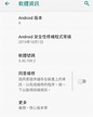 [情報] HTC U11 系統更新 推播 - 看板 MobileComm - 批踢踢實業坊