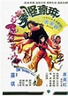 Ma fung gwai kuen (1979) - IMDb