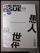 下雨天閱讀天 ~ 4/1愚人節創刊的新雜誌" The Big Issue"＠不能流浪的日子,在城市中發呆｜PChome Online 個人新聞台