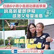 TOPick 新聞 - 【#TOPick專訪】鄧伊程感激父母陪伴，成為最強後盾！全文即睇：https://bit.ly...