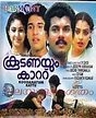Koodanayum Kattu (1986) - IMDb