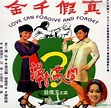 YESASIA: Love Can Forgive And Forget (Singapore Version) CD - 翁倩玉（ジュディ ...