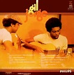 Discografias Selecionadas: Gilberto Gil e Jorge Ben Jor - Gil & Jorge ...