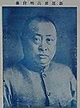 四川省政府委員 - 维基百科，自由的百科全书
