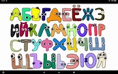 Hktito's Russian Alphabet lore (FANMADE) | Fandom
