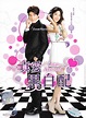 真愛黑白配(2013年台灣電視劇DVD版)全1-21集完整版【胡宇威及陳庭妮】。