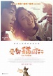 愛與貓同行 - 香港電影資料上映時間及預告 - WMOOV