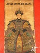 Image gallery for Vintage Qing Dynasty Empress Abahai painting ...