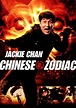 Chinese Zodiac (2012) - Jackie Chan, Esmond Ren, Barbie Tung, Albert ...