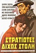Stratiotes dihos stoli (1960) - IMDb