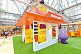 消閒Guide：麥當勞玩具樂園 玩轉昔日好時光 - 香港文匯報