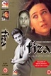 Película: Fiza (2000) | abandomoviez.net