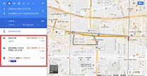 Google 地圖路線規劃及基本使用方法教學 - INMAG