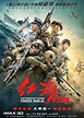 Operation Red Sea (2018) - FilmAffinity