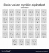 Icons with printed belarusian cyrillic alphabet Vector Image
