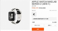 Nike.com Apple Watch優惠 NIKELAB SERIES 2 低至$2,449