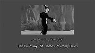 Cab Calloway - St. James Infirmary Blues {sub arb/lyrics} || أحزان مشفى ...