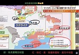 日本新聞0404「烏克蘭奪回地區（綠色）超精緻的，烏克蘭果然大勝 」對吧？ (第2頁) - Mobile01