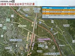 竹北高鐵橋下聯絡道延伸至竹科計畫，第一到三期規劃 - Mobile01