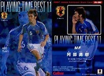 Sports / Best Eleven Card / Japan National Soccer Team Chips 2007 ...