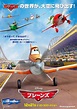 Planes (#7 of 17): Extra Large Movie Poster Image - IMP Awards