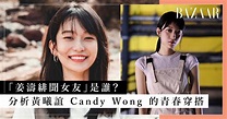 認識「姜濤緋聞女友」黃曦誼 Candy Wong！ViuTV《YOLO 的練習曲》女神成員笑容甜美、穿搭青春可人！