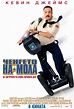 Paul Blart: Mall Cop (2009) — The Movie Database (TMDb)