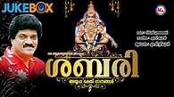ശബരി | SABARI | Ayyappa Devotional Songs Malayalam | M G Sreekumar ...