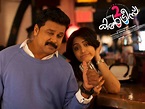 Two Countries Movie Review Dileep Mamta Mohandas - Filmibeat