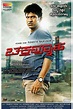 Chakravyuha (2016) - IMDb