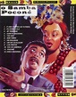 Discos para história: O Samba Poconé, do Skank (1996)