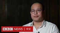 BBC專訪黎智英之子：「英國政府必須為父親被囚發聲」 | 擁有英國國籍的黎智英在香港被控「勾結外國勢力」罪與「煽動」罪，他可能因此在監獄中度過 ...