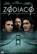 Zodiaco Zodiac Robert Downey Jr Jake Gyllenhaal Pelicula Dvd - $ 169.00 ...
