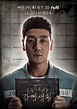 tvN新劇《機智牢房生活》公開角色海報 本月（11月）22日迎來首播 - KSD 韓星網 (韓劇)