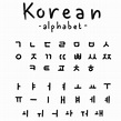 Korean Alphabet Table Hangul With Flat Brush Blank Ink Effect, Korean ...
