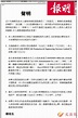 【電競風波】鍾培生：言論被誤解 林建岳：保留法律權利 - 香港文匯報