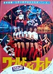 Mondo di notte oggi (1978) with English Subtitles on DVD - DVD Lady ...