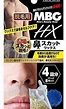 日本製 MBG HX 鼻毛脫毛蠟 20g, 美容＆個人護理, 男士美容 ＆ 護理 - Carousell