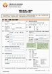 派錢4000蚊 申請表格1月21日派發 填11項資料再交3份文件 – | OrangeBox 韓國時裝批發