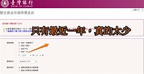 我愛錢 部落格 (www.52twd.com ): 台灣黃金存摺牌價歷史走勢圖(七年以上2014~)