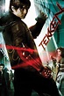 Tekken (2010) - Posters — The Movie Database (TMDB)