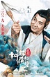 Jackie Chan cazador de demonios en la comedia fantástica "The Knight Of ...