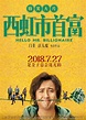 Review: Hello Mr. Billionaire (2018) | Sino-Cinema 《神州电影》