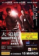 Australian Posters and Trailer for Nightfall – The Reel Bits